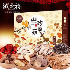 润之禧菌菇礼盒 山珍干货，年货首选